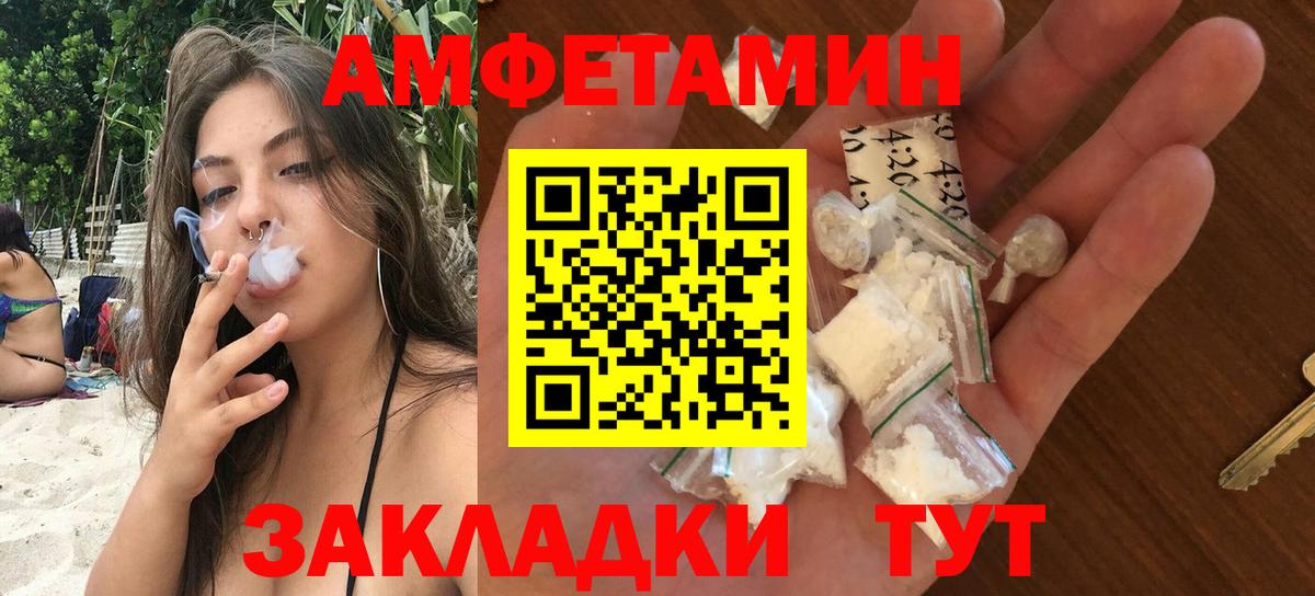 Amphetamine 97% Магнитогорск