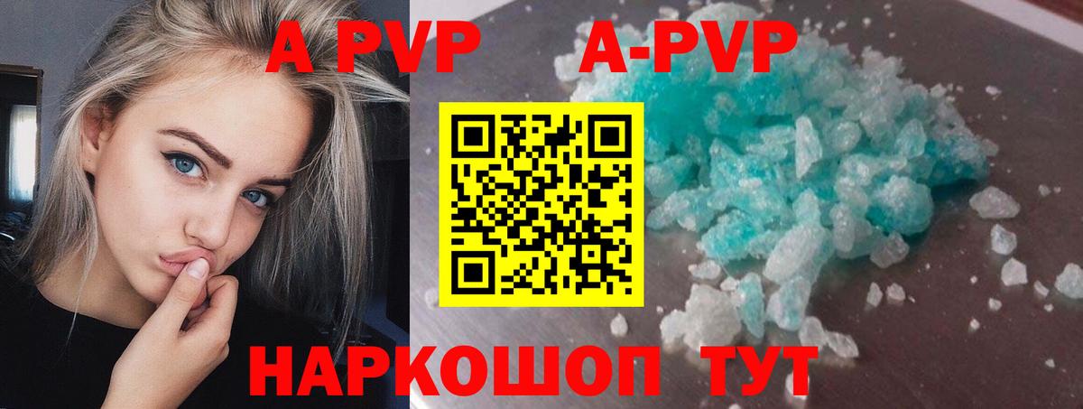 Alfa_PVP Соль Магнитогорск
