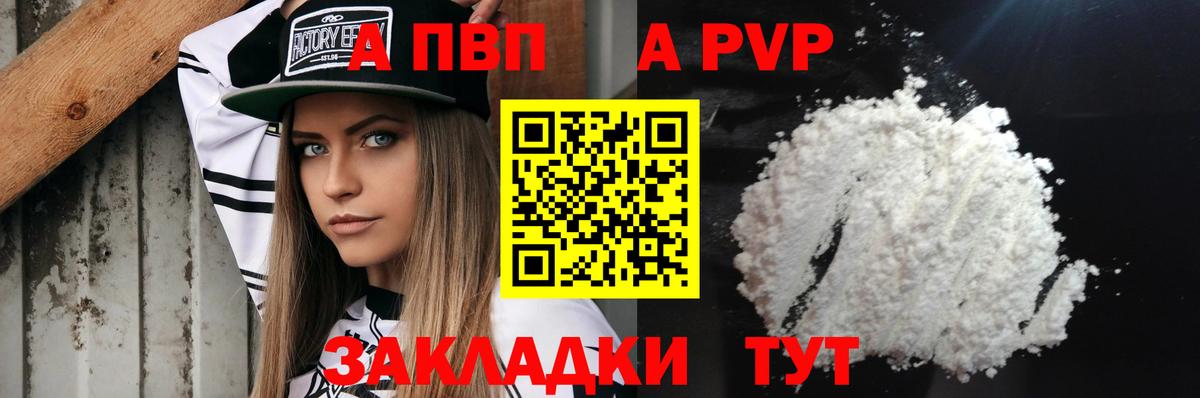 Магнитогорск  Альфа ПВП  APVP Соль  Вход с VPN  Альфа ПВП Crystall  наркошоп  Alfa_PVP VHQ 