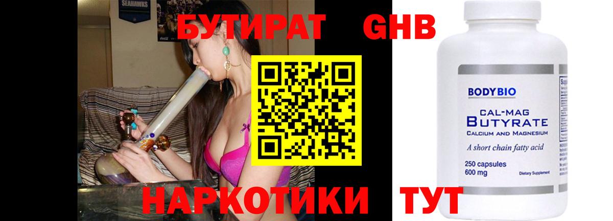 БУТИРАТ оксана Магнитогорск