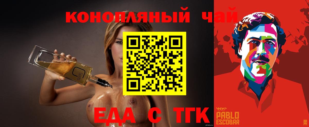 Магнитогорск  Canna-Cookies конопля  Вход с VPN 