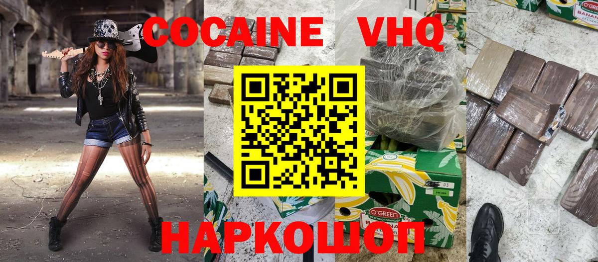 Магнитогорск  COCAIN  наркотики  Вход с VPN  КОКАИН Боливия  COCAIN 98% 