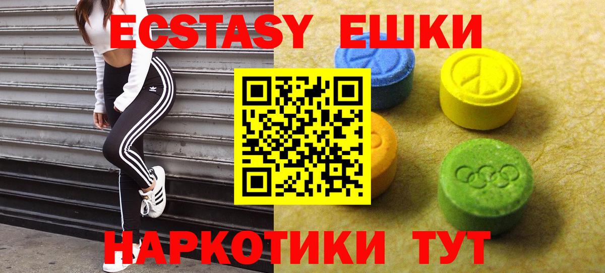 Магнитогорск  ЭКСТАЗИ VHQ  Экстази Cube  Вход с VPN 