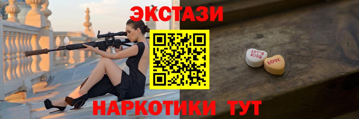 ЭКСТАЗИ диски Магнитогорск