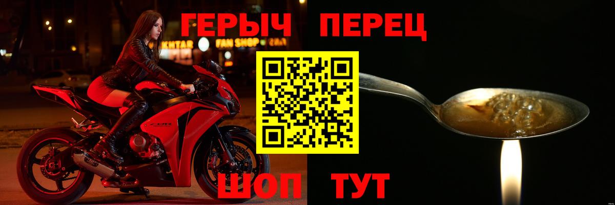 Магнитогорск  Героин белый  Вход с VPN 