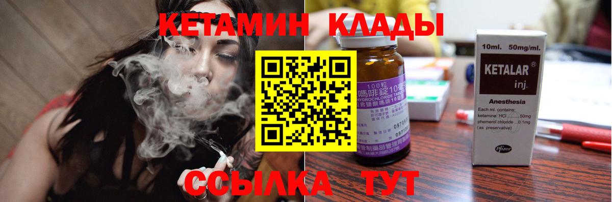 КЕТАМИН VHQ  Вход с VPN  Магнитогорск  КЕТАМИН ketamine 