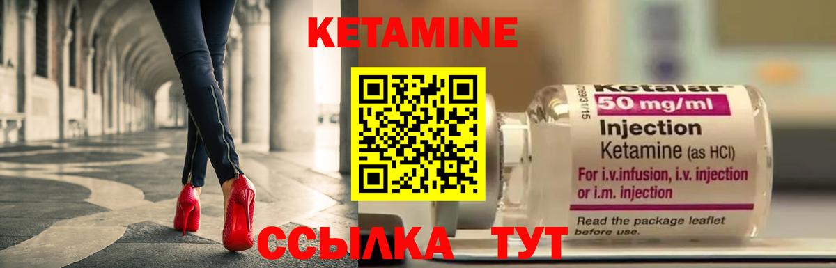 КЕТАМИН VHQ Магнитогорск