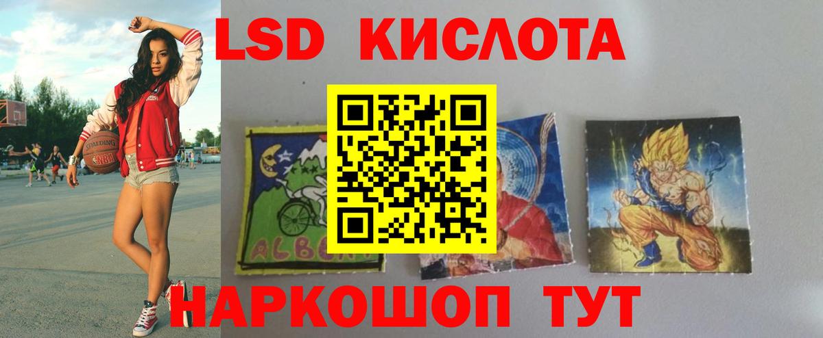 Лсд 25 экстази кислота Магнитогорск