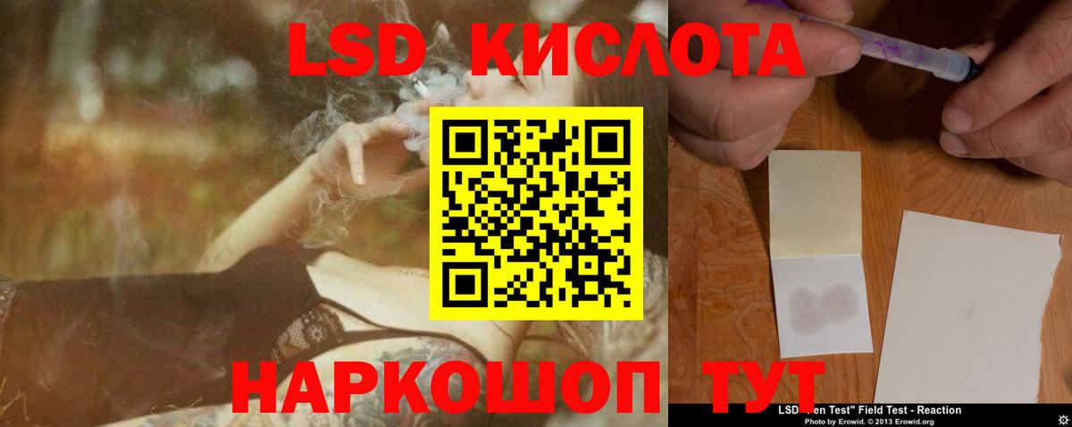 ЛСД экстази кислота  Вход с VPN  LSD-25 экстази кислота  Магнитогорск 