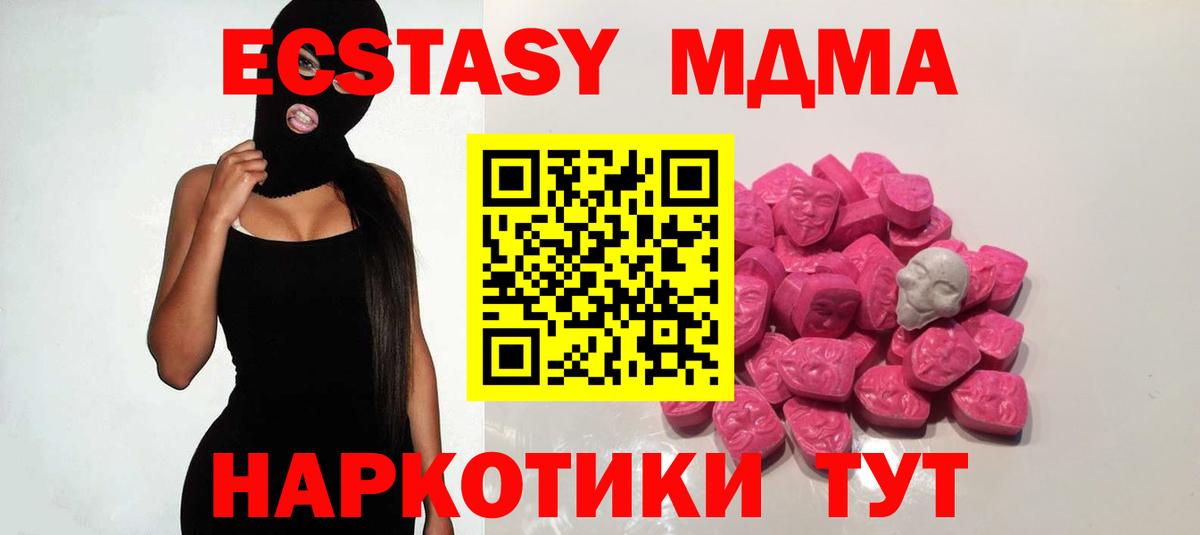 МДМА crystal  Вход с VPN  Магнитогорск  MDMA кристаллы 