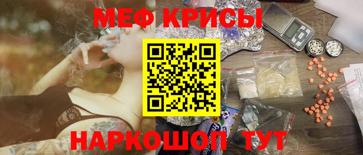 Мефедрон  МЕФ  Мефедрон мяу мяу  Магнитогорск  Меф мука  Вход с VPN 
