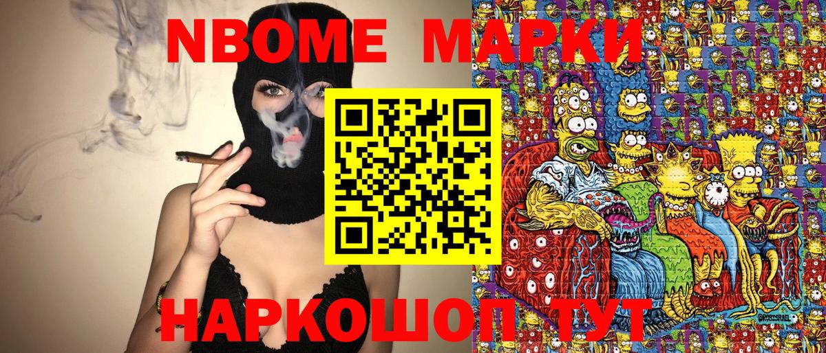 Наркотические марки 1500мкг Магнитогорск