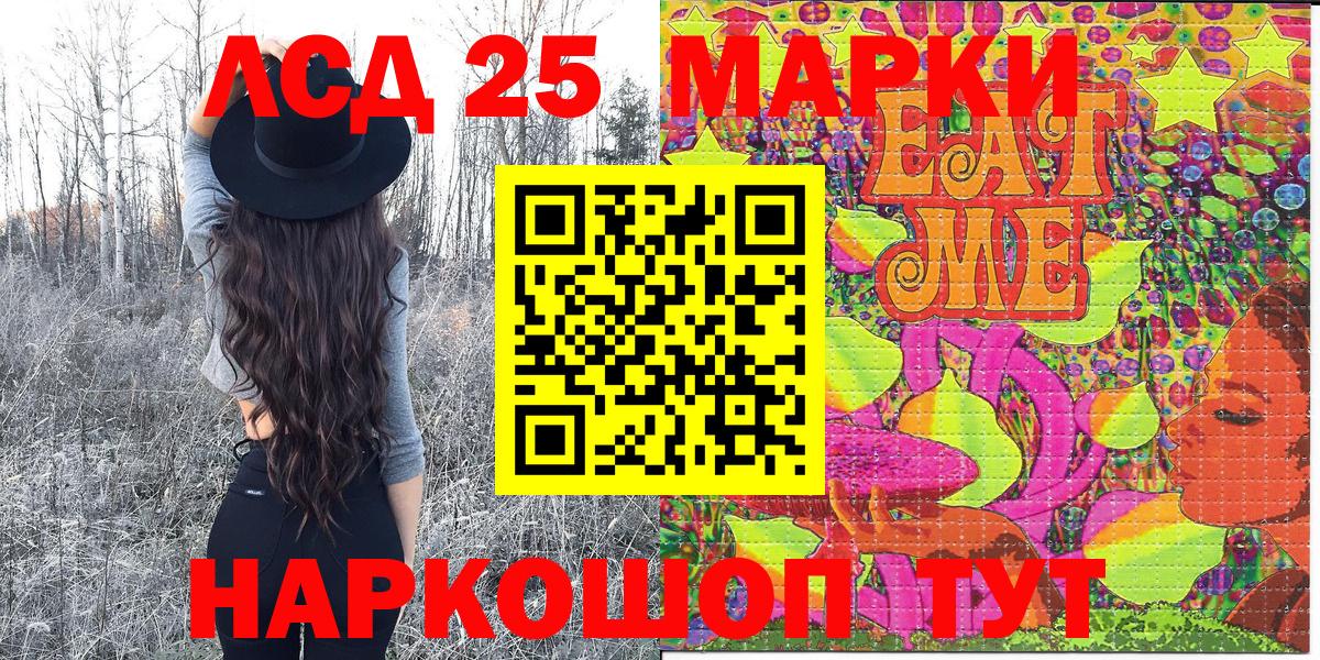 Магнитогорск  Марки 25I-NBOMe 1,5мг  Вход с VPN  Марки 25I-NBOMe 1,5мг 
