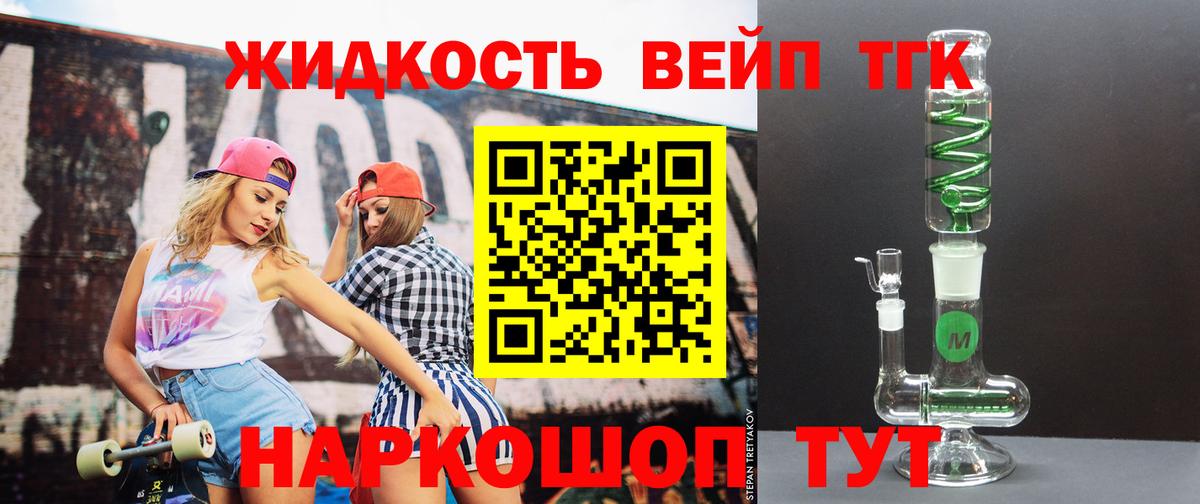 Дистиллят ТГК Wax  Вход с VPN  Дистиллят ТГК вейп с тгк  Магнитогорск 