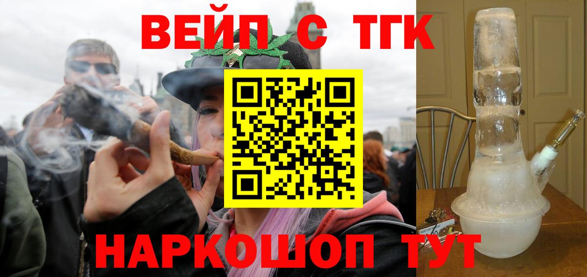 ТГК жижа Магнитогорск