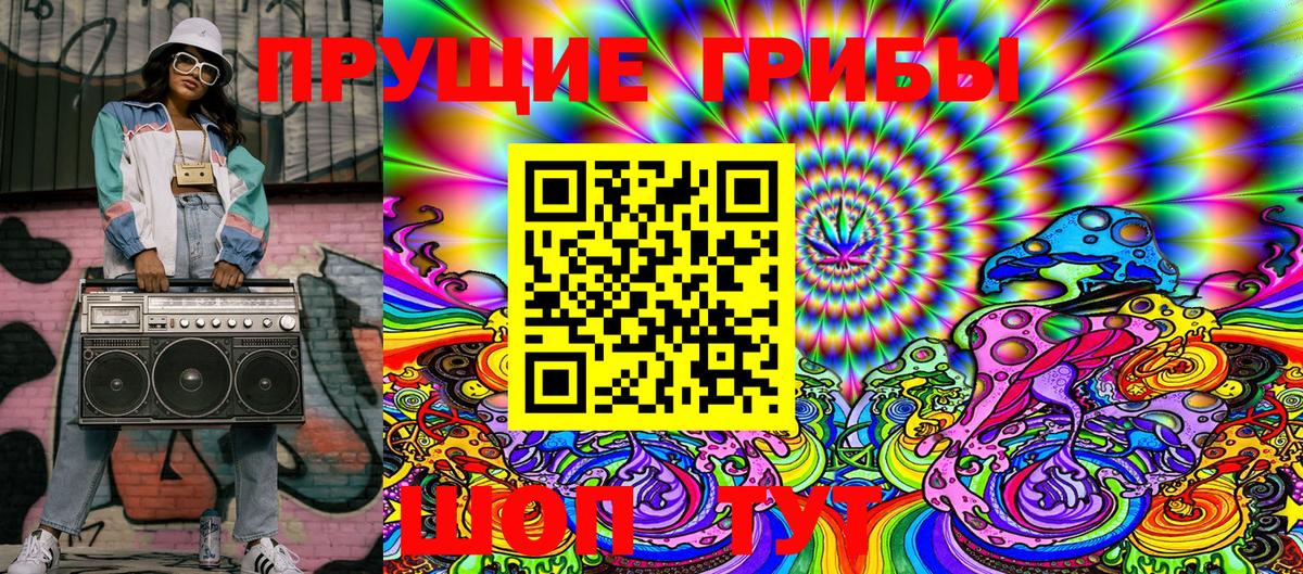 Псилоцибиновые грибы мицелий  Вход с VPN  Галлюциногенные грибы Cubensis  Магнитогорск 